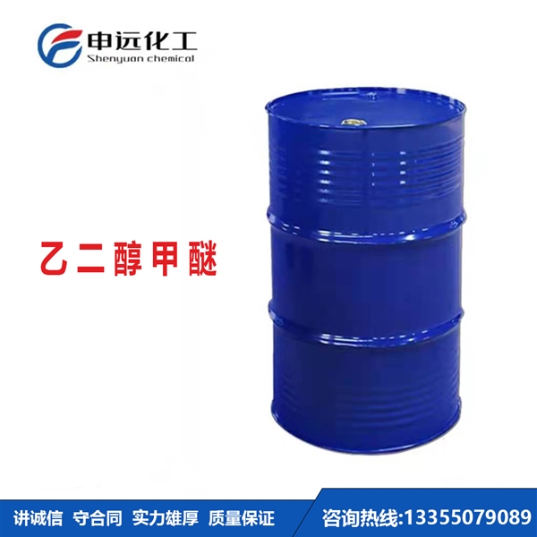 广东乙二醇甲醚