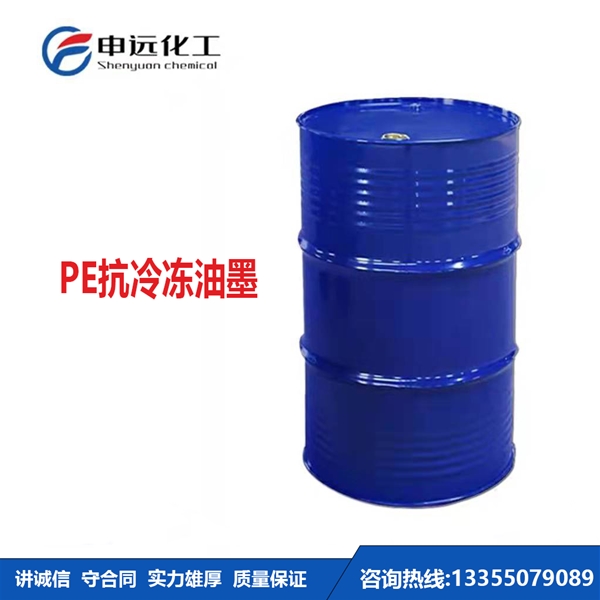 广东防水抗冻油墨