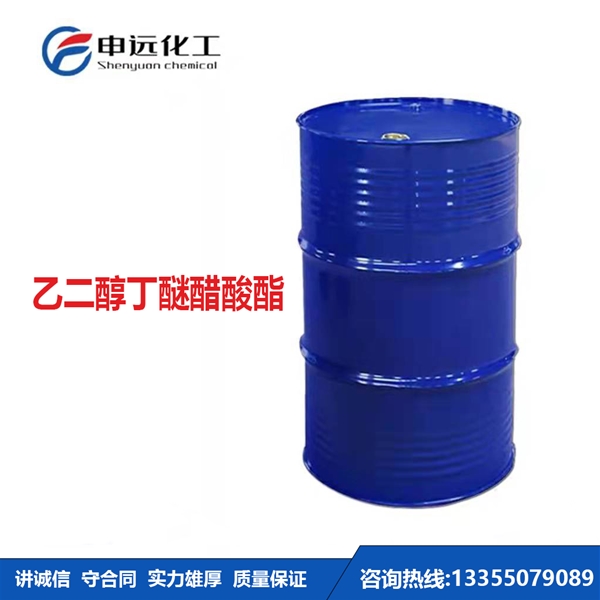 广东乙二醇丁醚醋酸酯BGA